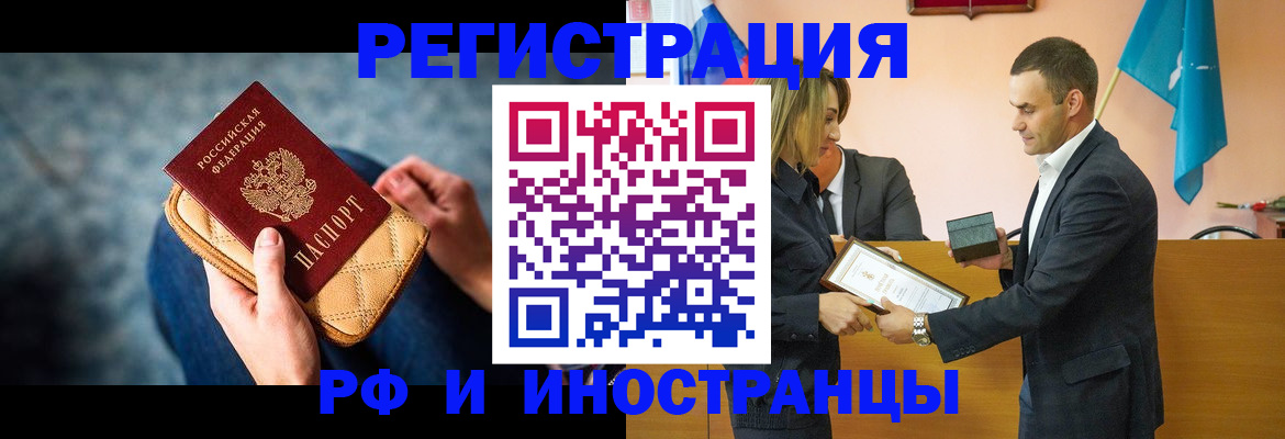 прописка для военкомата в Канске