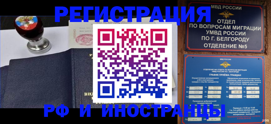 временная регистрация поиск в Канске