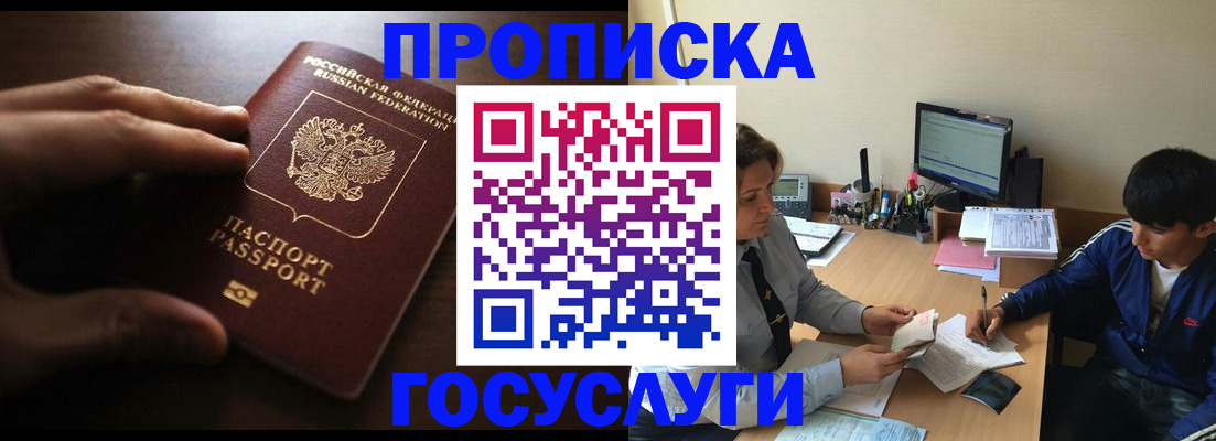миграционный учет в Канске