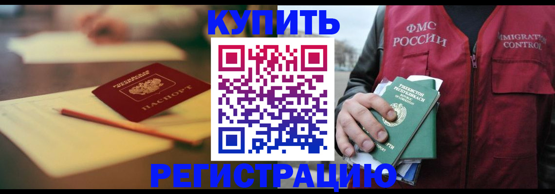 миграционный учет в Канске