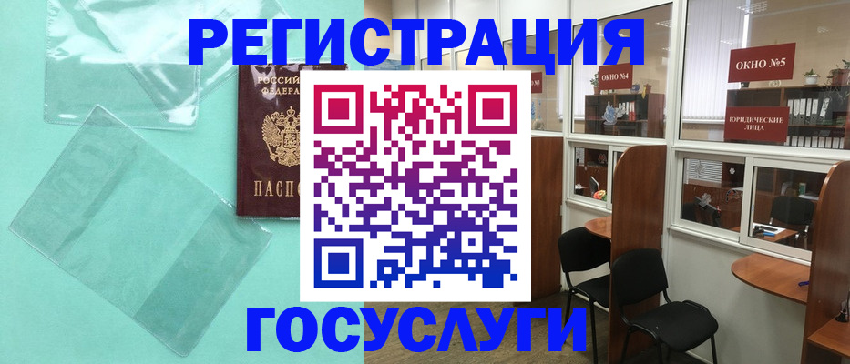 регистрация для дет. сада в Канске