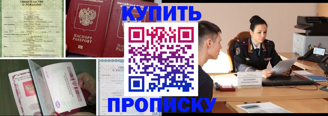 найти адрес прописки в Канске